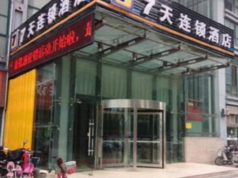 7Days Inn Huaian Chengde North Road Darunfa Huajan Kültér fotó